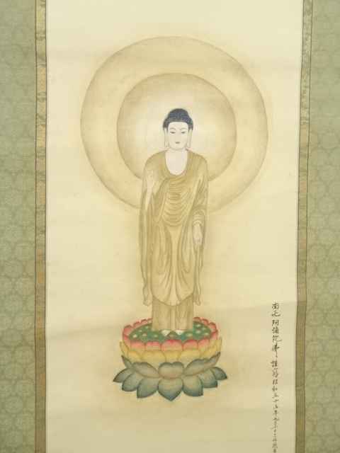 道具 ] - 道具 白来筆 南天阿弥陀仏 肉筆絹本掛軸 | ネットショップ圭